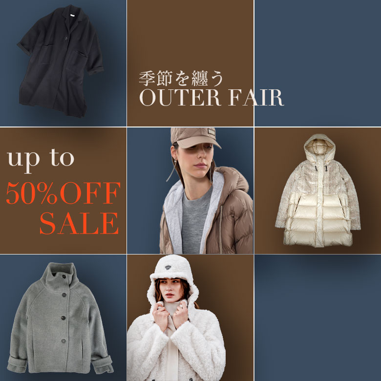 季節を纏う、Outer特集