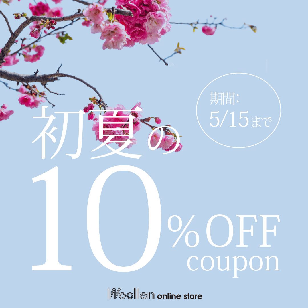 10%OFF クーポンプレゼント