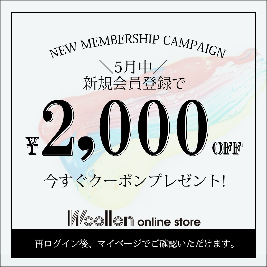 新規会員登録でクーポンプレゼント